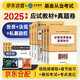 備考2025 基金從業(yè)資格考試2024教材+歷年真題試卷 科目一科目二科目三 證券投資基金基礎(chǔ)知識(shí)+法律法規(guī)道德與業(yè)務(wù)規(guī)范+私募股權(quán)投資基金基礎(chǔ)知識(shí)6本全套科123 未來(lái)教育