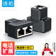 連拓電話分線器一分二 電話線分線器轉(zhuǎn)接頭延長器對接頭分機(jī) RJ11電話線一拖二6P6C/6P4C/6P2C通用