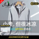 JASONWOOD官方正品高端品牌冰絲防曬衣男士2025夏季新款防紫外線防曬服上衣 高檔淺灰色【現(xiàn)貨速達】 M 【建議115-125斤】