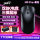 凌豹M9Pro全能高階無線藍(lán)牙三模鼠標(biāo)輕量化 原相PAW3395 雙8K回報(bào)率低延遲 換電鼠標(biāo) 游戲電競辦公 M9Pro黑色【PAW3395+有線8K】雙電池
