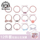 Royal sasa皇家莎莎頭繩女發(fā)圈12件套發(fā)飾韓國網(wǎng)紅成人不傷發(fā)橡皮筋 粉色PI