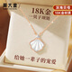 周大金 CHOW TAI KING18k金項(xiàng)鏈彩金正品鋯鉆石999足金吊墜七夕生日禮物送女朋友老婆 順豐包郵】一輩子貝殼項(xiàng)鏈玫瑰金