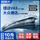 麒麟光雨刮器19-25款捷達VA3/15-19款大眾捷達無(wú)骨雨刷原裝膠條24/16方