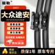 駿勒雨刮器原廠雨刷09-15款大眾途安雨刮器原裝無骨靜音高清24/18方塊