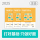 2025年新版【經(jīng)濟法】打好基礎只做好題 斯爾教育注冊會(huì )計師cpa資格考試審計財管教材經(jīng)濟法戰略稅法講義題庫歷年真題習題 經(jīng)濟法2025新版打好基礎+只做好題（2件套）