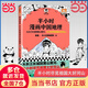 【當(dāng)當(dāng)】半小時(shí)漫畫中國(guó)地理 中國(guó) 科學(xué)史 科普讀物  二混子哥陳磊混知漫畫 半小時(shí)漫畫中國(guó)地理 半小時(shí)科學(xué)漫畫百科 半小時(shí)漫畫科學(xué)史123 套裝單本自選 正版書籍 半小時(shí)漫畫中國(guó)地理1