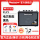 Blackstar貝斯音箱帶效果器黑星FLY3電貝司3W宿舍初學(xué)者戶外便攜藍(lán)牙音響 黑色(貝斯款)+電源+大禮包