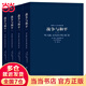 當當世界十大文學(xué)名著(zhù)：戰爭與和平