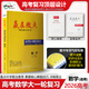 贏(yíng)在微點(diǎn)2026版高考復習頂層設計大一輪數學(xué)通用版基礎版名師劃重點(diǎn)必刷題圖書(shū)必刷卷教輔 大一輪總復習數學(xué)高中教輔資料復習書(shū) 數學(xué)【通用版】 全國通用