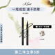 KLED眼線液筆纖細(xì)柔滑眼線液筆不易暈染順滑流暢極細(xì)新手初學(xué)者 眼線液筆 #01黑色