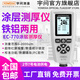 宇問(wèn)（YOWEXA）高精度涂層測厚儀汽車(chē)漆面檢測儀油漆厚度測量?jì)x鐵鋁兩用漆膜儀 EC770經(jīng)典款0-2000um含軟件
