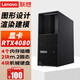 聯(lián)想（LENOVO）【服務器】P3 P2 P360 DeepSeek部署GPU圖形工作站主機AI設計師ThinkStation 3D渲染臺式機電腦 【P3】 i7-14700 20核 5.4GHz 1