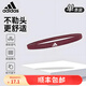 adidas阿迪達斯運動發(fā)帶男女吸汗頭帶止汗帶跑步導(dǎo)汗帶籃球防汗束發(fā)帶 ADAC-16208RD紅色