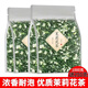 通用正宗廣西橫縣特級茉莉花茶2025新茶濃香型茶葉散裝批發(fā)耐泡花草茶 特級茉莉飄雪花茶1000克送250克