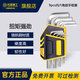 長城精工內(nèi)六角扳手套裝螺絲刀平頭標準內(nèi)六方扳手工具組套1.5-10 338809B