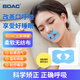 BDAC成人兒童呼吸矯正貼口鼻呼吸閉口貼防張嘴矯正止鼾貼30片裝
