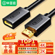 畢亞茲 HDMI線延長線2K*4K/60HZ 2米 HDMI高清線公對母2.0版 3D視頻線 電腦電視盒子機(jī)頂盒數(shù)據(jù)連接線