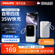 飛利浦（PHILIPS）【3C認證】充電寶超大容量10000毫安PD/SCP超級快充20W/22.5W自帶線(xiàn)可上飛機移動(dòng)電源 【35W快充丨自帶4線(xiàn)丨20000毫安】白色