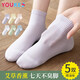 優(yōu)棵樹(shù)襪子女士夏季100%新疆純棉紗10A抗菌耐磨艾草香薰運動(dòng)網(wǎng)眼中筒襪 5雙精美禮裝【10A抑菌】 均碼