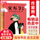 【當(dāng)當(dāng) 正版包郵】 作家榜名著：父與子全集拼音故事版上下全兩冊(cè) ?！W·卜勞恩 鄭淵潔推薦 宮崎駿、幾米、朱德庸、豐子愷摯愛的漫畫經(jīng)典 歐美動(dòng)漫漫畫親子共讀漫畫故事集