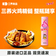SAMYANG 三養韓式火雞面醬調味醬 韓國原裝進(jìn)口辣椒醬超辣醬料 奶油火辣醬200g