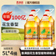 香滿(mǎn)園花生香型食用植物調和油5升 家用炒菜大豆油 金龍魚(yú)榮譽(yù)出品 5L*4桶一箱丨正品新鮮日期