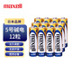 麥克賽爾（Maxell）5號電池12粒五號干電池堿性適用無線鼠標兒童玩具體溫計遙控器耳溫槍血糖儀血壓計等LR6AA1件包郵