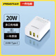 品勝（PISEN）充電頭3.6A三口USB充電器插頭兼容2.4A多口孔快充適用于蘋(píng)果華為小米三星OPPO安卓手機(jī)平板通用 20W快充【雙USB+Type-C】安全不傷機(jī)
