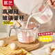 展藝高硼硅玻璃量杯500ml加厚刻度耐高溫微波爐烤箱烘焙打蛋熱奶過(guò)濾