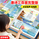 皓樂(lè )爽唐詩(shī)300有聲點(diǎn)讀機幼兒園掛圖早教發(fā)聲古詩(shī)詞三百兒童玩具 大本點(diǎn)讀【充電款】唐詩(shī)三百