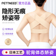 PETTNEED醫用駝背開(kāi)肩矯姿帶背部矯正器女士成人坐姿無(wú)痕隱形體態(tài)糾正神器 【內衣級面料】隱形無(wú)痕款 L【110-140斤】