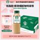 星巴克咖啡 星選即飲咖啡飲料 瓶裝便攜提神醒腦送禮高檔禮品送人禮盒裝 整箱裝拿鐵270ml*15瓶