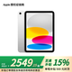 Apple/蘋果 iPad 11 英寸 A16 芯片 2025 年款學(xué)生學(xué)習(xí)辦公平板電腦二合一 補(bǔ)貼版 銀色 128GB WLAN 版 授權(quán)正品 全國(guó)聯(lián)保 官方標(biāo)配