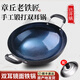 正宗章丘原產(chǎn)地雙耳鐵鍋手工老式大鐵鍋炒鍋無涂層物理不粘熟鐵鍋 鏡面雙耳鐵鍋【已開鍋】 42cm