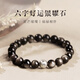 締晶黑曜石手串女男款銀曜石六字箴言好運(yùn)轉(zhuǎn)運(yùn)珠手鏈七夕禮物