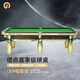 璟點(diǎn)標(biāo)準(zhǔn)X系列桌球臺(tái)中式美式八球九球商用家用標(biāo)準(zhǔn)