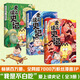 不白吃漫畫愛上讀史記全3冊（當(dāng)當(dāng)尊享成語卡片連，暢銷百萬冊、全網(wǎng)超7000萬漫畫IP“我是不白吃”重磅新作！跟著不白吃，真正讀懂人生大智慧）