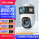 普聯(lián)（TP-LINK）監控攝像頭 高清雙攝800萬(wàn)室外槍球聯(lián)動(dòng)全彩球機紅外夜視360度全景旋轉云臺 手機APP遠程看家 雙鏡頭800萬(wàn)+雙畫(huà)面【暢銷(xiāo)版】 無(wú)套餐（免費升級32G卡）