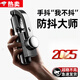 TULX美國手持云臺穩(wěn)定器旋轉(zhuǎn)自拍桿旅游vlog拍攝神器 標準款【開機即拍+便攜收納】 【正交三軸】AR智能防抖