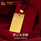 中國(guó)黃金（CHINA GOLD）無(wú)事牌黃金項(xiàng)鏈男女士祥云足金方牌吊墜掛墜520禮物送女朋友愛(ài)人 無(wú)事牌項(xiàng)鏈【黑繩】 約2.74g