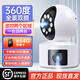 霍鷹【順豐發(fā)貨】攝像頭家用監(jiān)控無線wifi網絡高清夜視超清全景云臺360度無死角室內語音手機遠程監(jiān)控 WIFI版雙鏡頭500萬云臺【送32G可升64G】