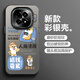 巨蟹龍 適用realme真我V60手機殼v60s趣味卡通文字潮牌防摔保護套磨砂全包高級感男生創(chuàng)意散熱超薄 月光黑C-平靜生活Z【配全屏膜】 真我V60S