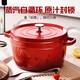 宅輕松 琺瑯鍋家用燉鍋鑄鐵鍋電磁爐燃?xì)庠顮F煮圓形煲湯雙耳24cm紅色