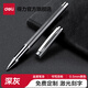 得力0.5mm可定制金屬筆桿中性筆刻字重手感水筆學(xué)生商務(wù)辦公簽字筆高檔男女士寶珠筆公司禮品筆 【深灰筆殼】金屬中性筆 S82-01