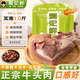 愛妃鮮信牛頭肉精修黃牛臉肉帶皮原味即食牛頭肉批發(fā)飯店炒菜涼拌牛頭肉 精修美味牛頭肉十斤【特惠多選】