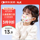 H&K兒童3d立體口罩醫用口罩透氣嬰童春夏季防過(guò)敏30只/盒