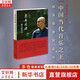 【正版包郵】悲喜同源 陳其鋼自述 “中國當(dāng)代音樂之王”（《費(fèi)加羅報(bào)》語）陳其鋼首部自傳 一位享譽(yù)國際的作曲家在特殊年代的成長之路 新華書店旗艦店人物傳記圖書書籍 圖書