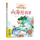 官方正版蝸牛故事繪系列彩色有聲注音版 節(jié)氣故事/節(jié)日故事/父與子/數(shù)學(xué)童話/好性格故事/好習(xí)慣故事/漢字故事/小偵探故事/十二生肖的故事等小學(xué)生一二三年級(jí)課外閱讀經(jīng)典書目幼兒繪本 閱讀狂歡節(jié) 山海經(jīng)故