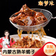 凘夢(mèng)沅內蒙古醬香羊蝎子蘇尼特羔羊特產(chǎn)羊肉生鮮加熱即食火鍋露營(yíng)食材 麻辣羊蝎子（兩盒）凈重4斤