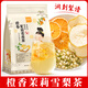 珍緣堂橙香茉莉雪梨茶水果茶包適合女生喝的養(yǎng)生茶茉莉干花雪梨干沖飲 【清新柔潤(rùn)】橙香雪梨茉莉茶25包175g*1袋